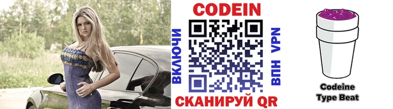 Купить закладки  Октябрьск  Кодеин напиток Lean (лин) 