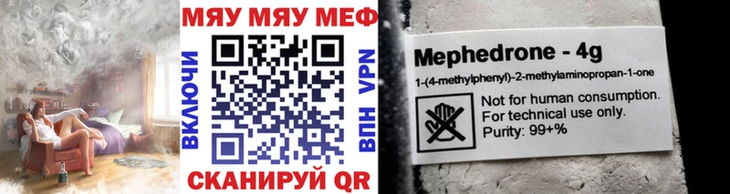 МЯУ-МЯУ 4 MMC  Октябрьск 